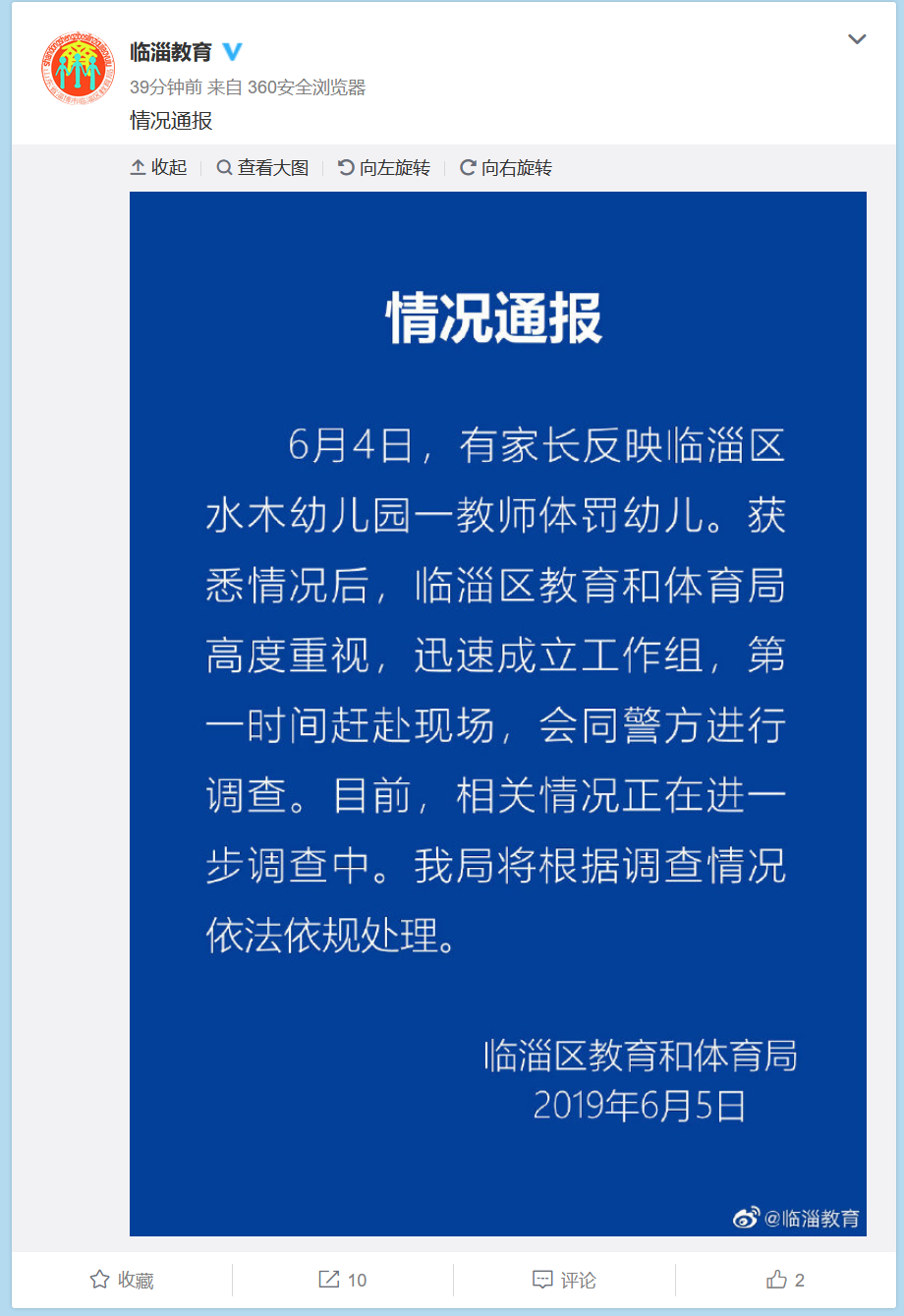 (澎湃新闻)