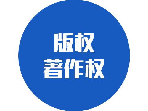 作品著作权保护期限即将到期,能否申请延长?