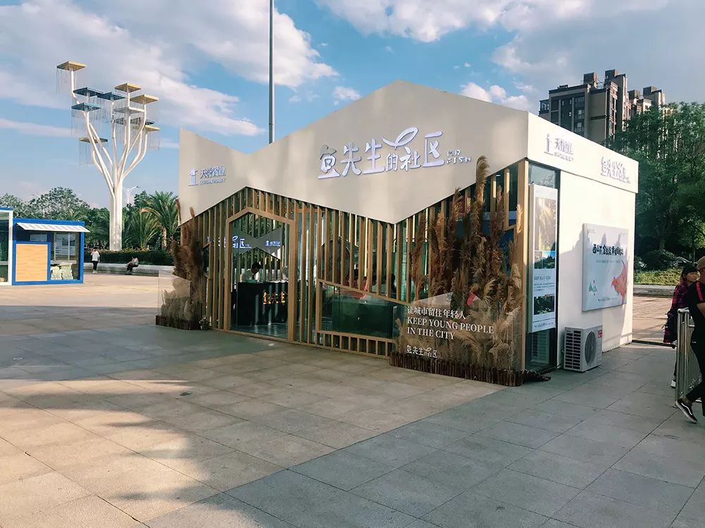 天誉鱼先生的社区奥特莱斯展厅惊艳亮相59㎡三房神户型全城吸睛