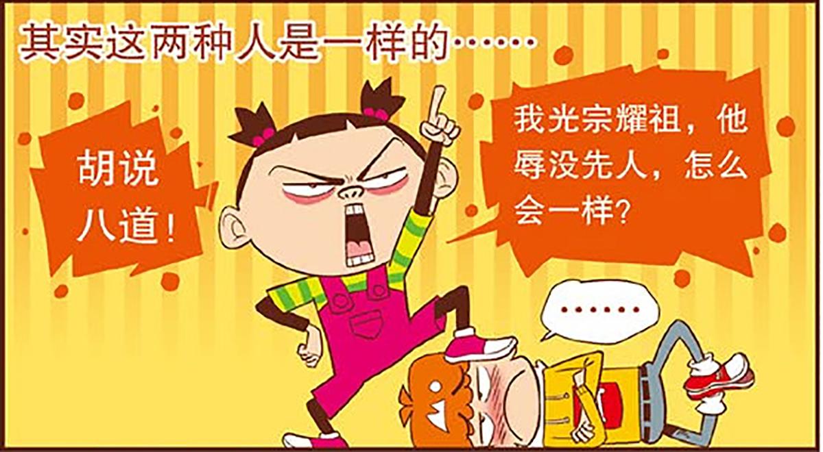 搞笑漫画,好学生和差学生都在刷存在感!