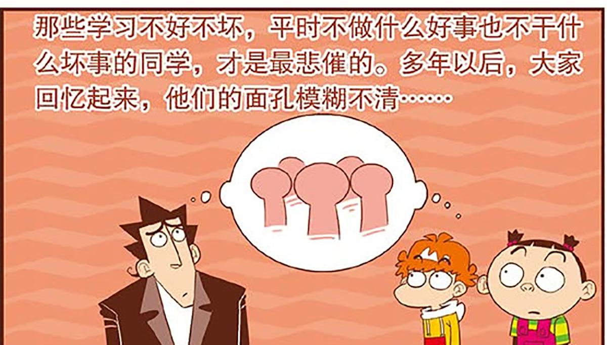 搞笑漫画,好学生和差学生都在刷存在感!