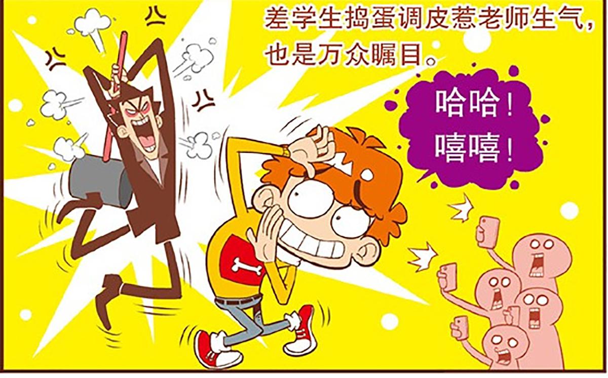搞笑漫画,好学生和差学生都在刷存在感!