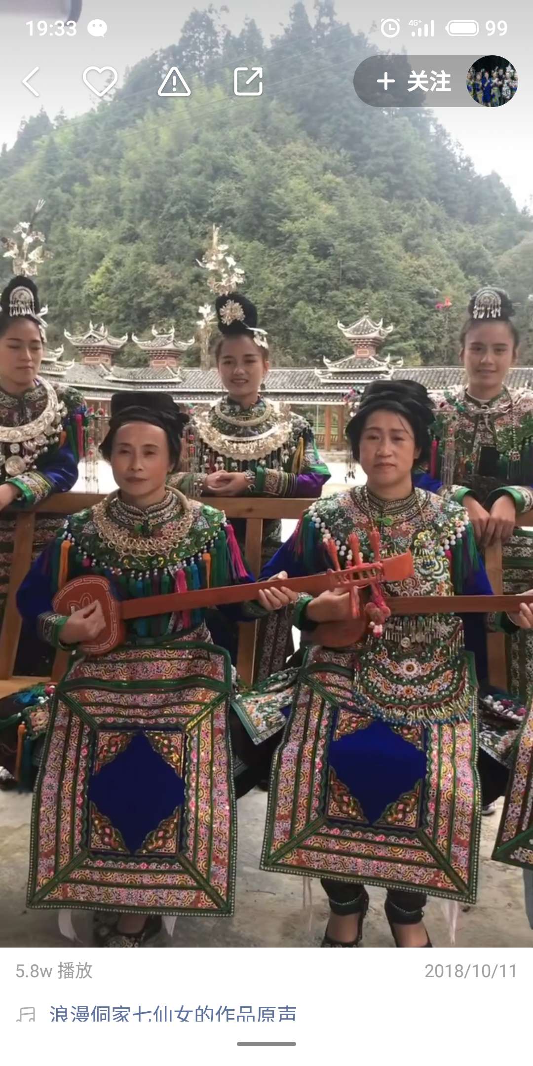 贵州扶贫干部带"七仙女"玩短视频 率侗族村寨半年脱贫