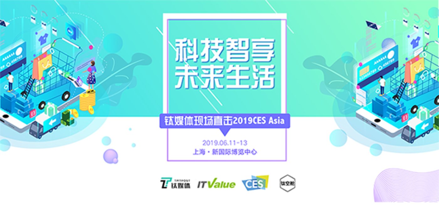 预见生活质变的科技内核 19亚洲ces安排上了 财经头条 预见生活质变的科技内核 19亚洲ces安排上了 财经头条