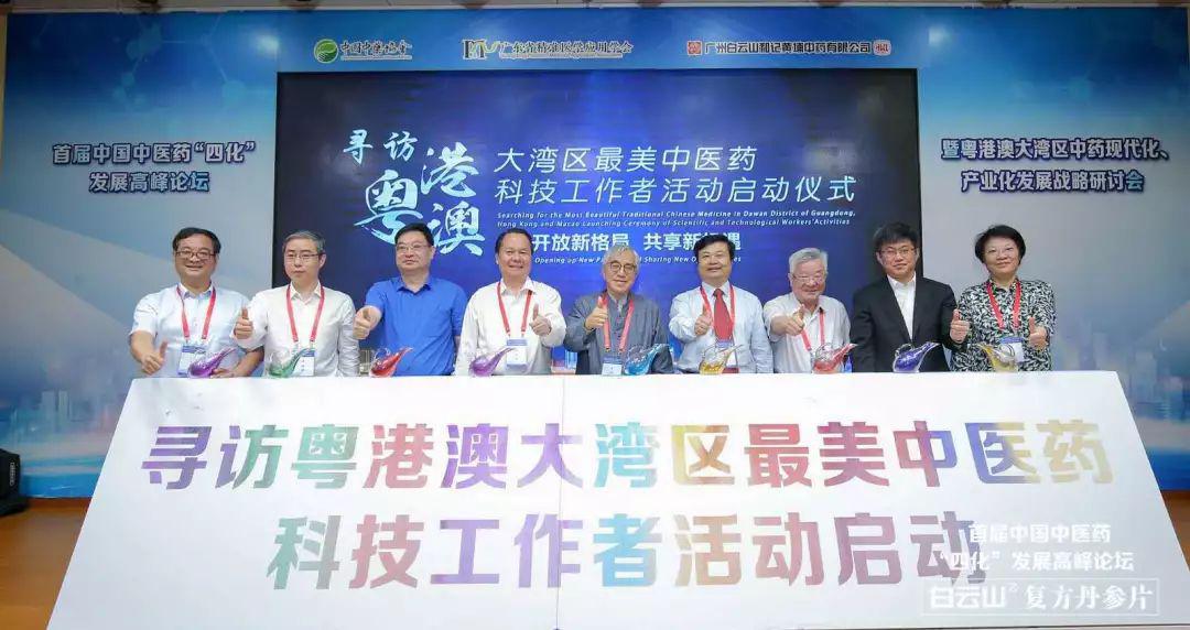 广东正在大力推动、鼓励医疗机构制剂研发新药走向国际化