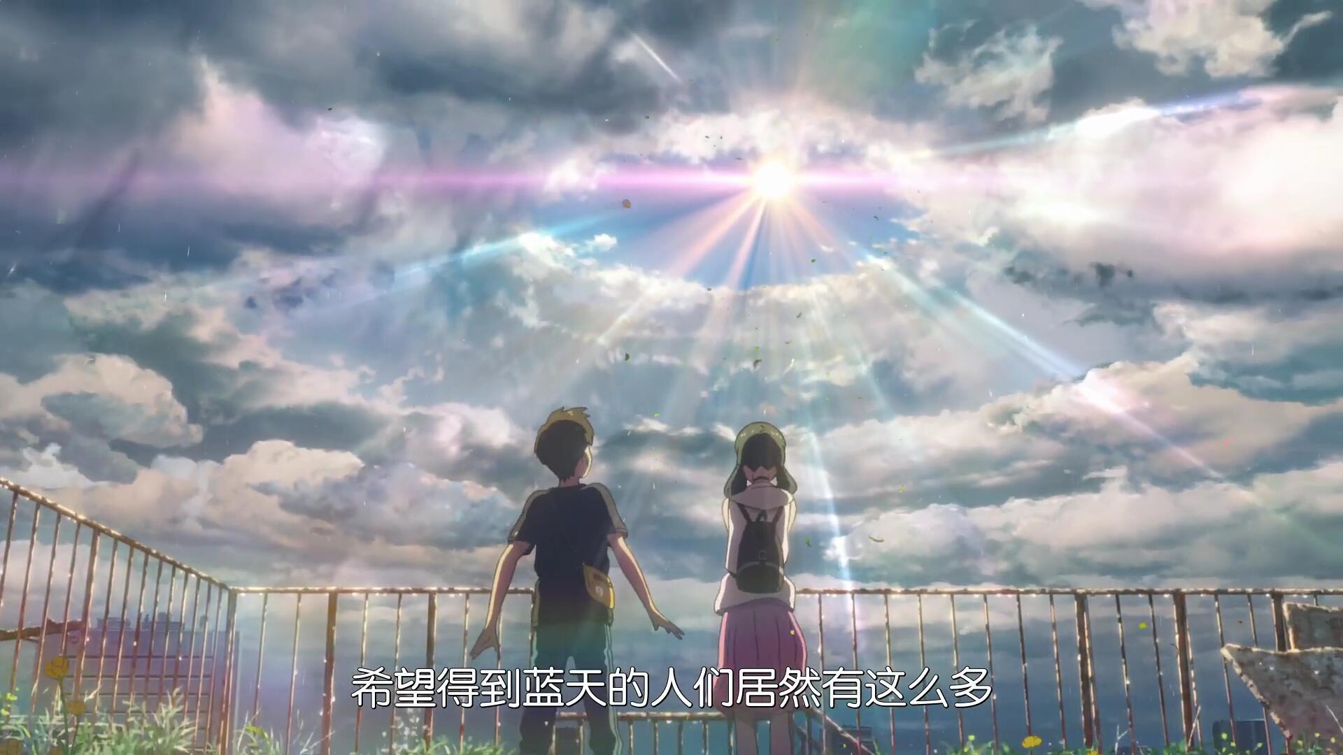 天气之子4k在线观看天气之子全屏在线观看 自媒体热点