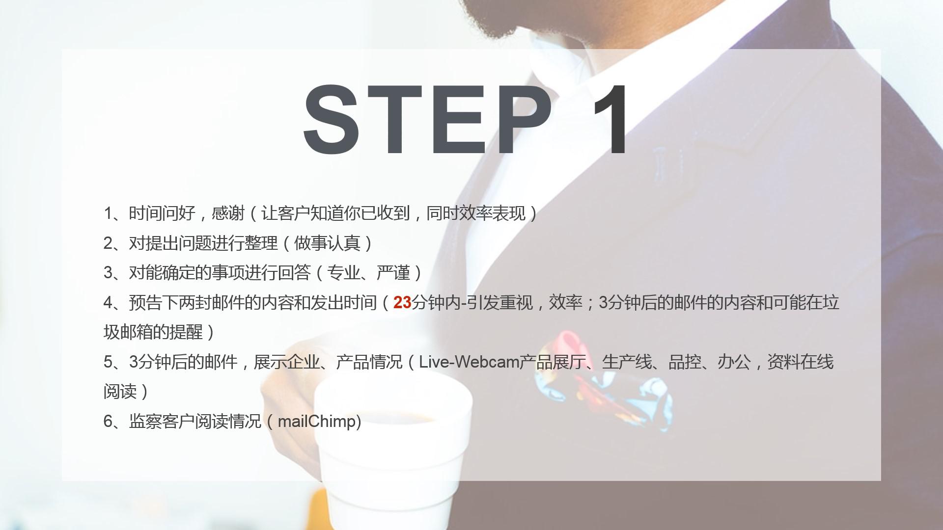 完善业务流程,提升客户转化率