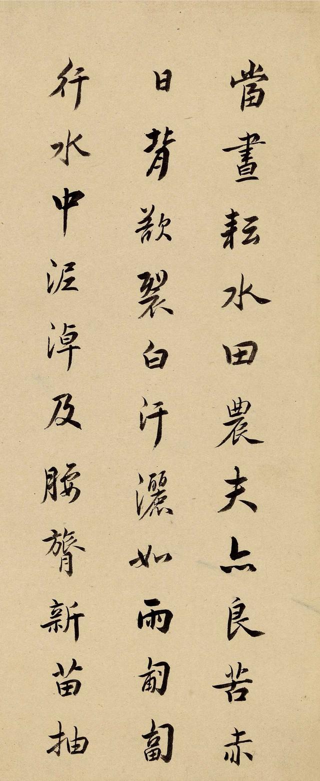 徐葆光 行书赵孟頫诗|徐葆光|康熙|民食_新浪新闻