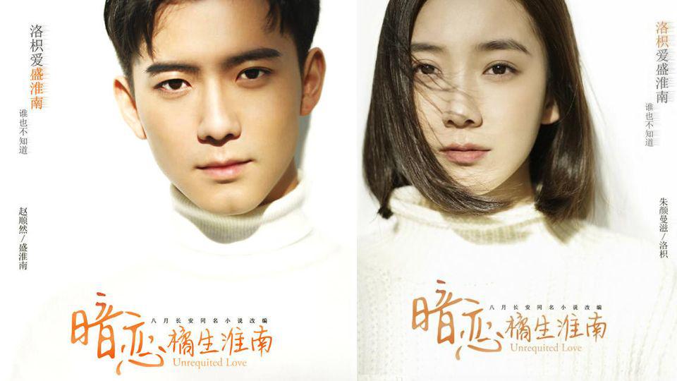 暗恋橘生淮南小说结局是什么 洛枳和盛淮南结婚后孕有一子