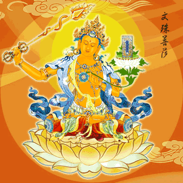 高考来了为考生转一次文殊菩萨心咒保佑他们学业有成金榜题名