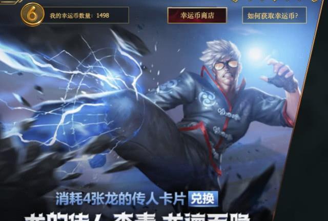 英雄联盟最珍贵的皮肤上线,老年版龙的传人盲僧