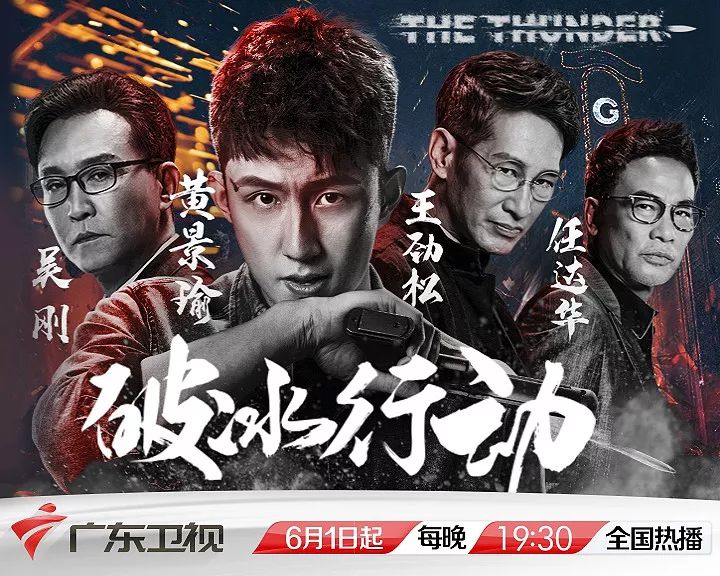 破冰行动全集 新浪网