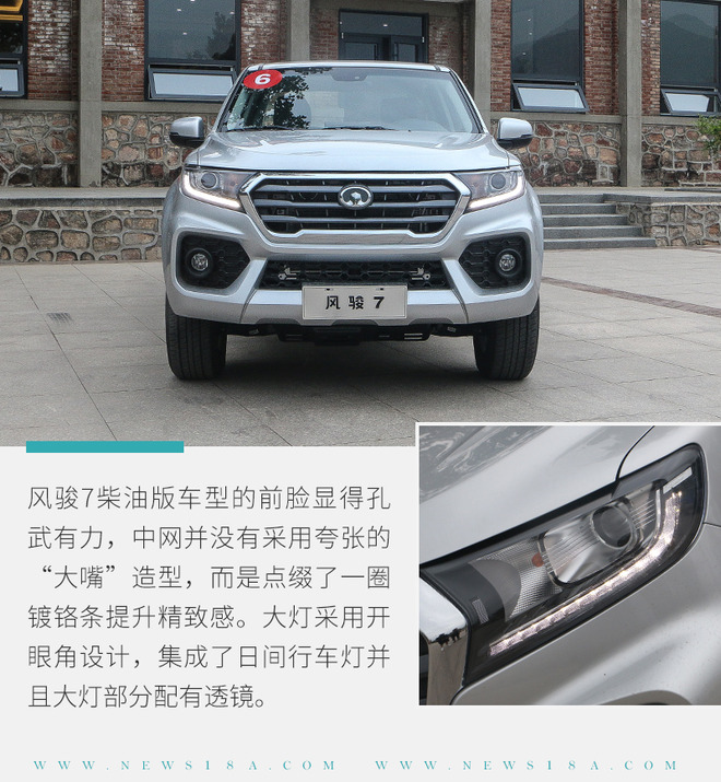 国六时代来临 长城风骏7柴油版场地试驾