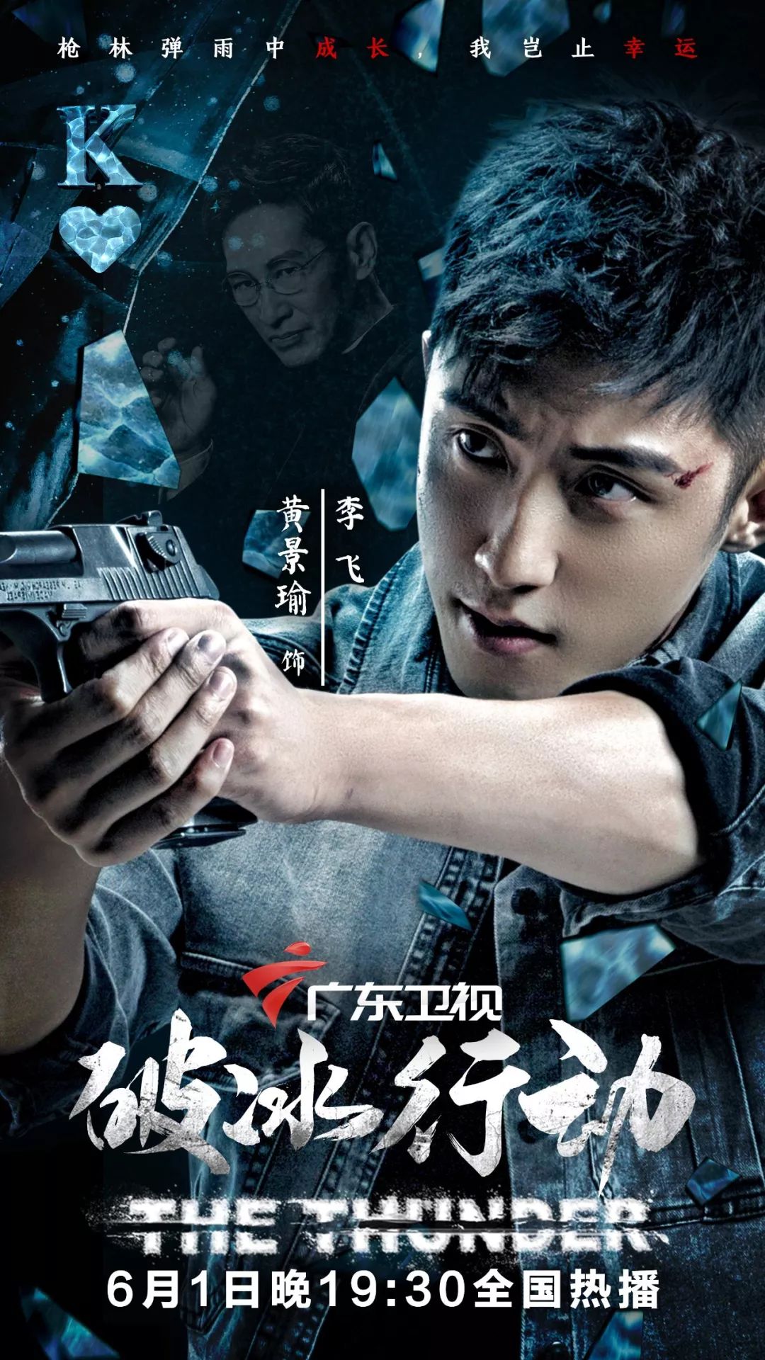 《破冰行动》今晚:李维民,马云波相互试探,暗流汹涌