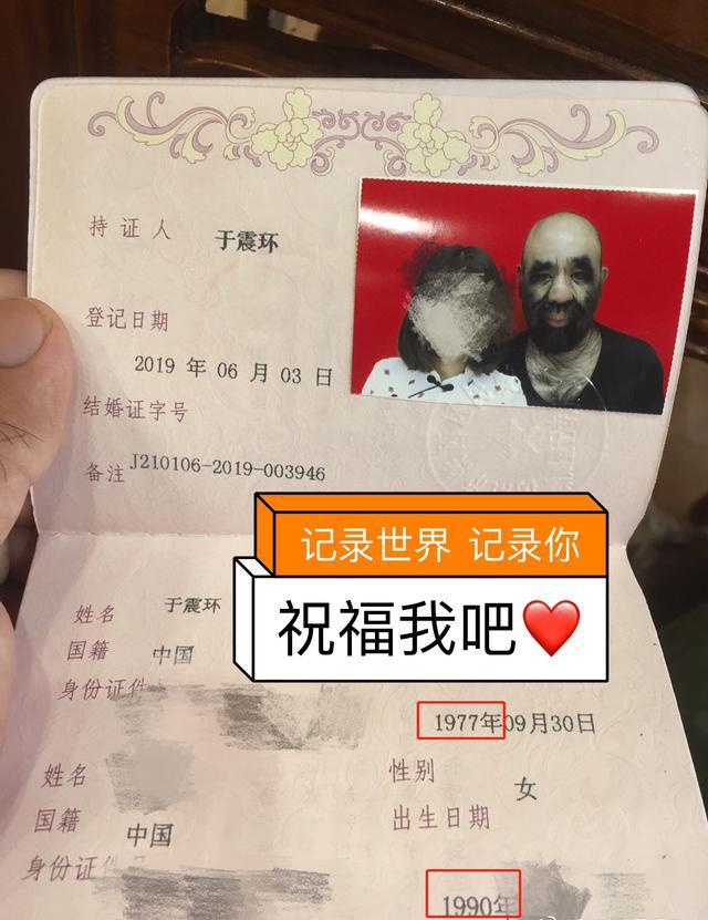 中国第一毛孩于震寰结婚啦90后妻子比他小13岁