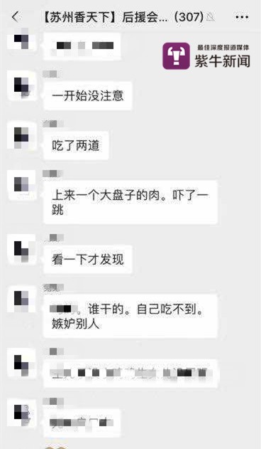 【紫牛新闻】吃顿火锅账单474万，微信群聊发点单码出大事