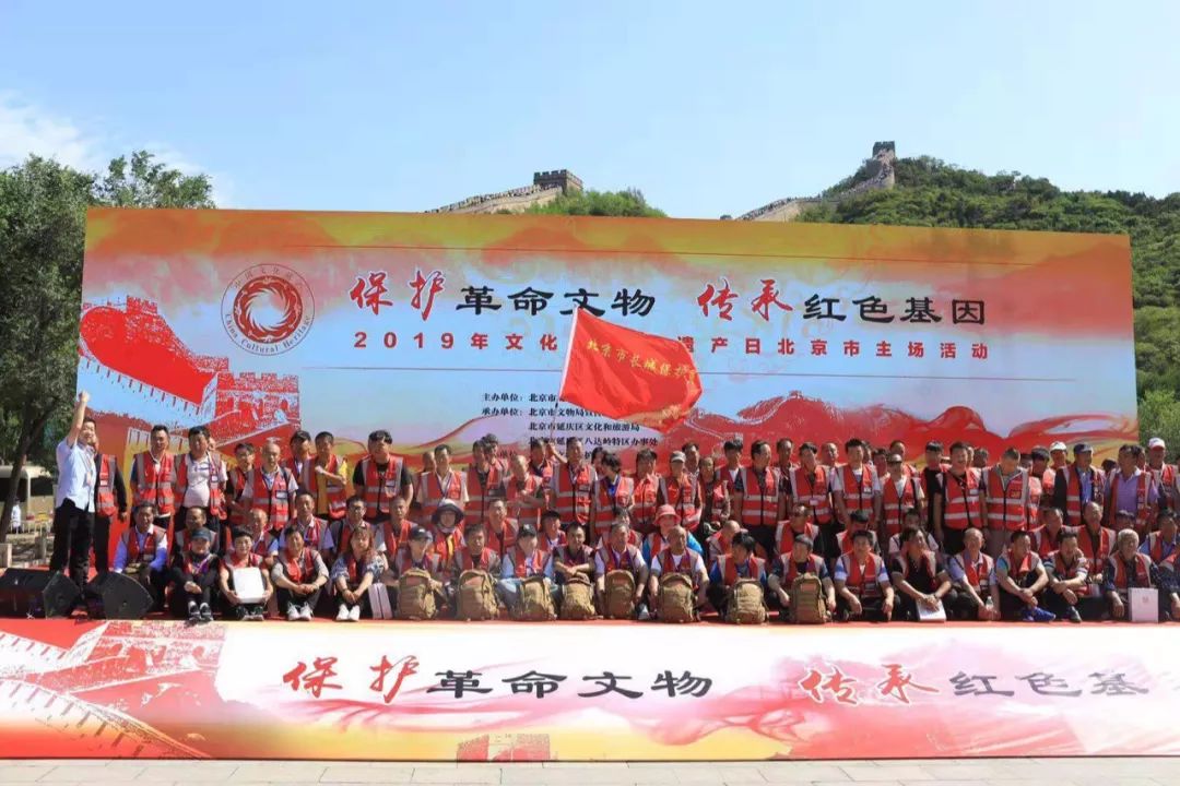 北京市长城保护员队伍今天在文化和自然遗产日北京市主场活动上正式成立。摄影/ 新京报记者 浦峰