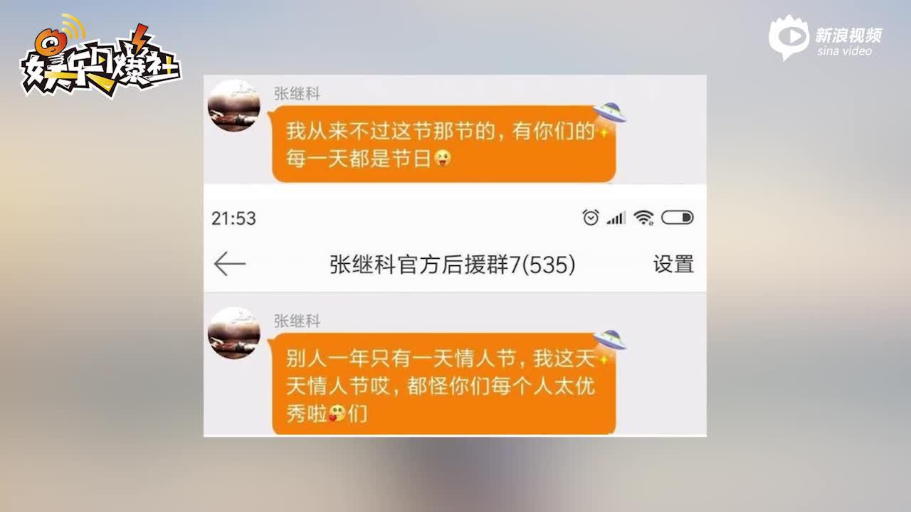 景甜宣布与张继科分手
