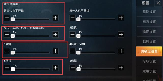 干货:吃鸡游戏最稳灵敏度不求人,压枪更稳了,1