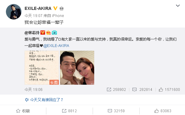 Akira娶台湾第一美女林志玲 扒扒跟他同期走红的组合成员现状 岩田刚典 林志玲 演艺圈 新浪新闻 Akira娶台湾第一美女林志玲 扒扒跟他同期走红的组合成员现状 岩田刚典 林志玲 演艺圈 新浪新闻