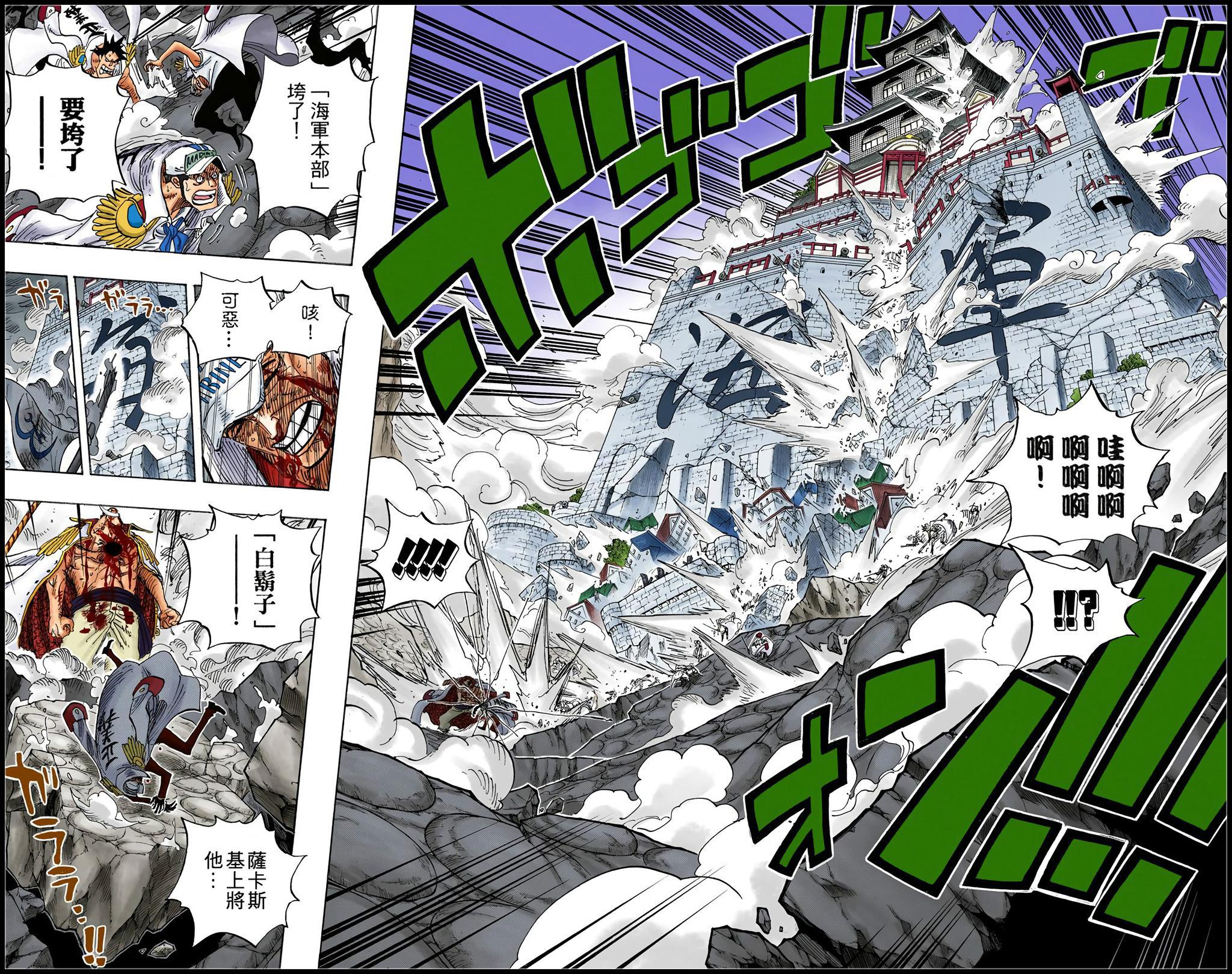 白胡子偷袭赤犬不成被打掉半张脸为什么有人认为赤犬打不过他