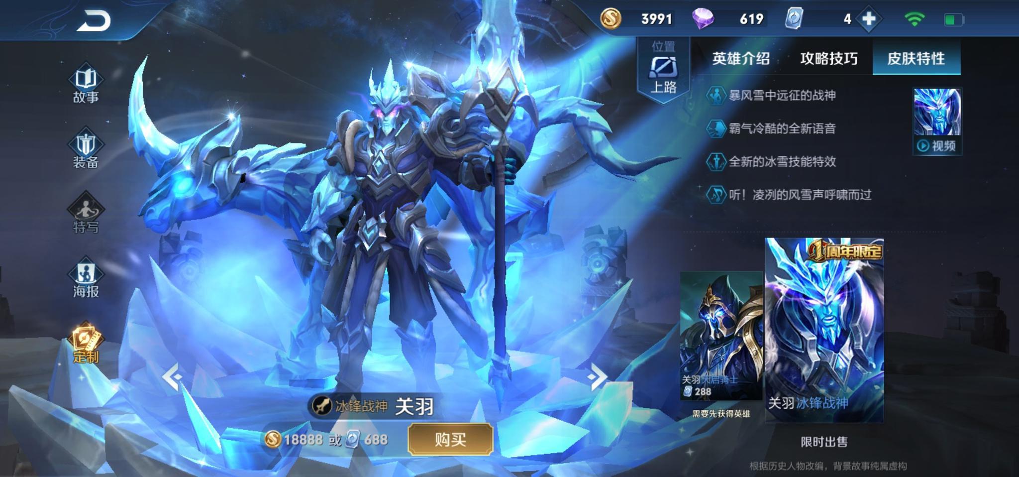 王者荣耀:清线能力排行!韩信才排第3!王昭君也能上榜?