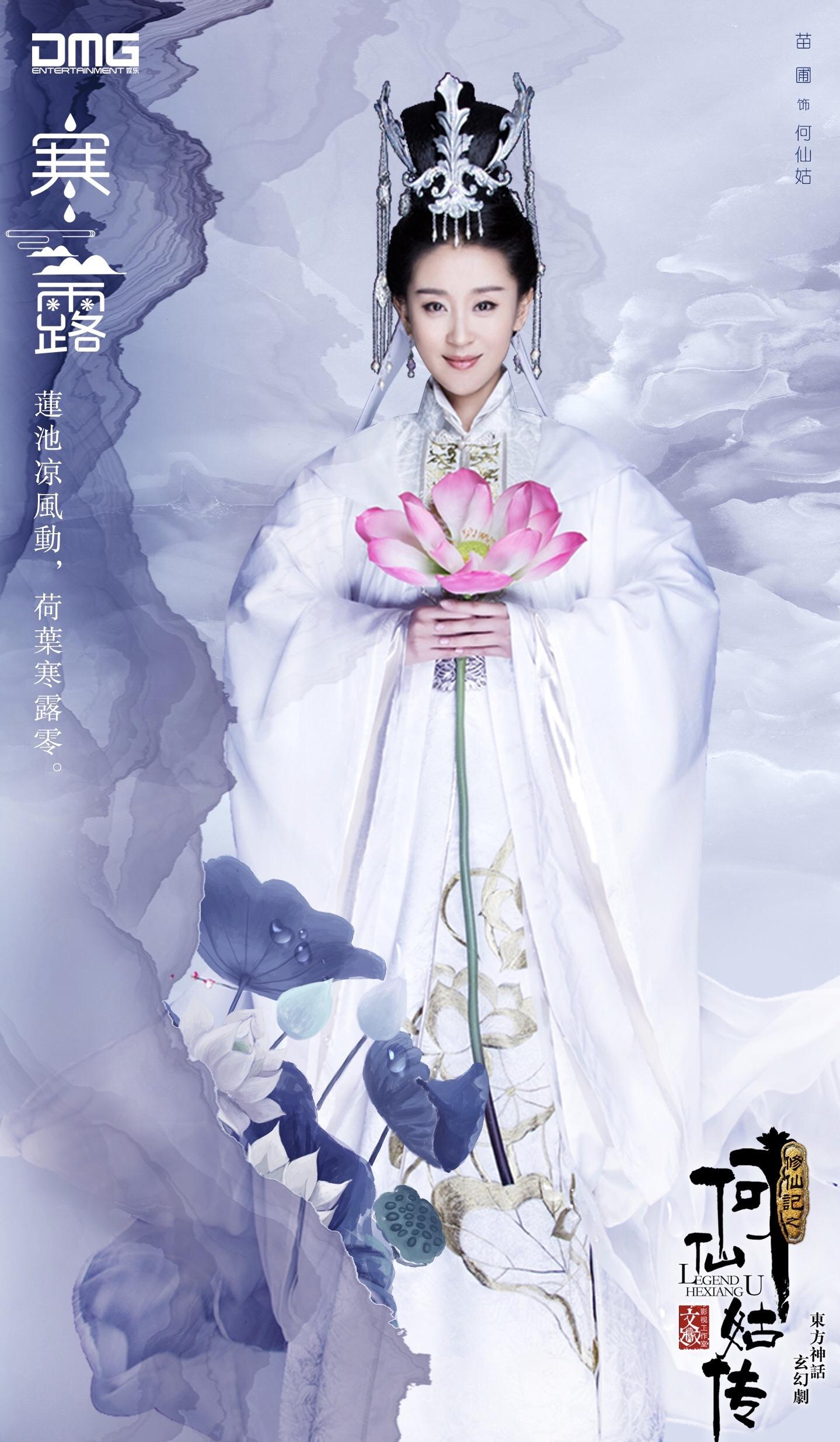 新版八仙过海强势上线这一次罗晋饰演混沌天神