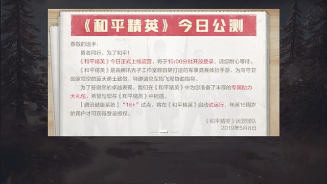 刺激战场于5月8号正式宣布结束！你们对此怎么看？