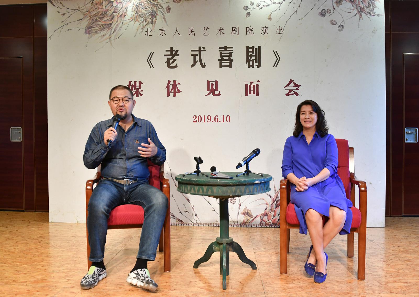 《老式喜剧》在菊隐剧场举行媒体见面会,该戏由北京人艺青年演员班赞