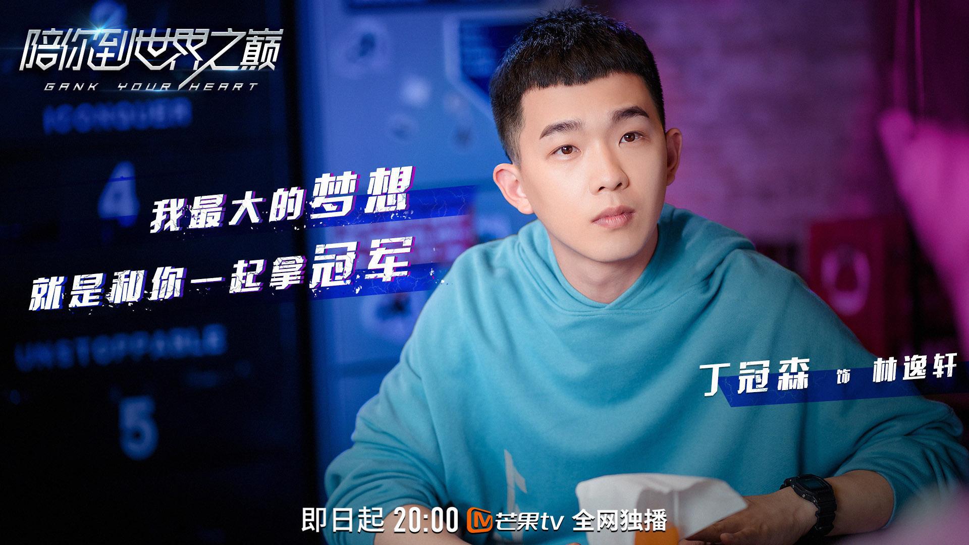 陪你到世界之巅曝片花热血追梦王一博王子璇上演绝境逆袭