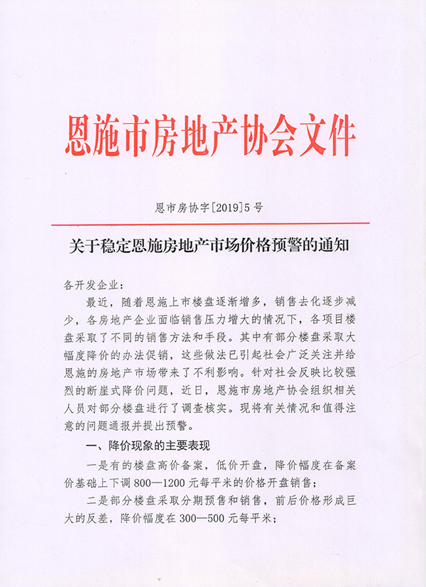 回应:自律性号召|自律性|红头文件|恩施市_新浪新闻