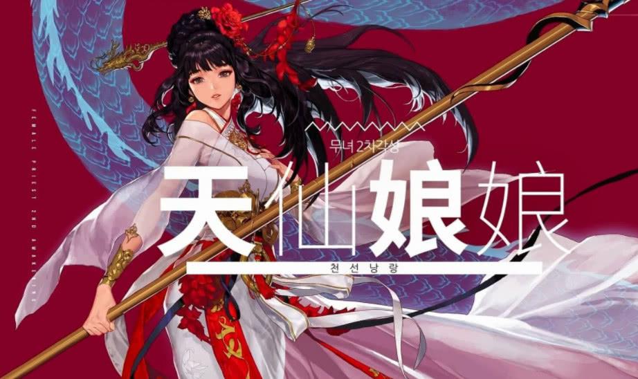 而且整个的人物刻画也是像天女下凡一样,很多人也把他叫作为天仙娘娘