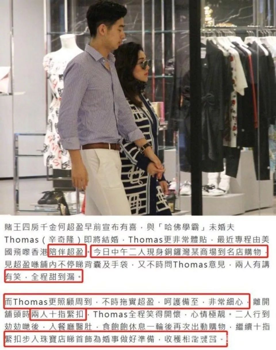 赌王千金何超盈“过大礼”壕无人性,她未来老公也不简单!