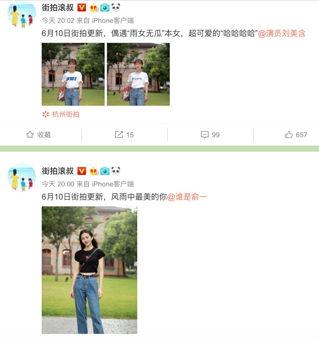 杭州网红街：那些不上班在街上走的人