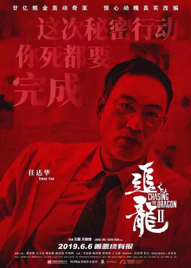 《追龙2》电影原型张子强曾绑架李泽钜,勒索李嘉诚10亿赎金