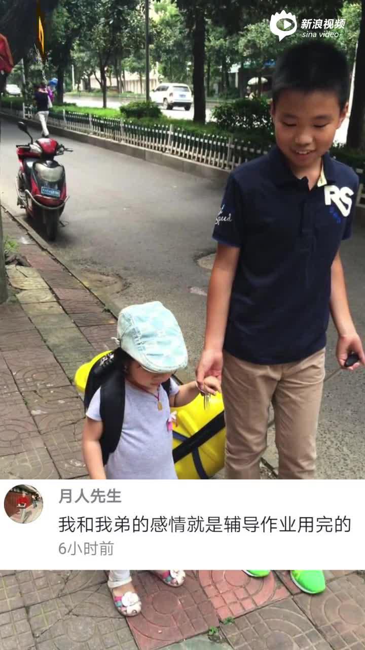 哥哥辅导妹妹写作业崩溃:宁愿干活也不教了