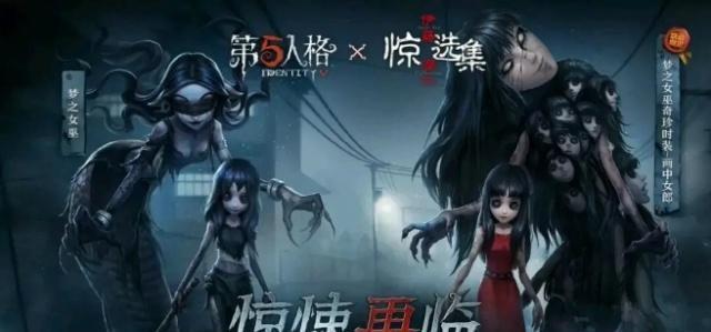第五人格:女巫“川上富江”无缘国服?国际服再爆新时装造型!|女巫|川上|时装_新浪网