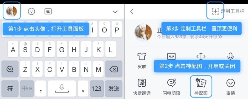 qq输入法皮肤下载