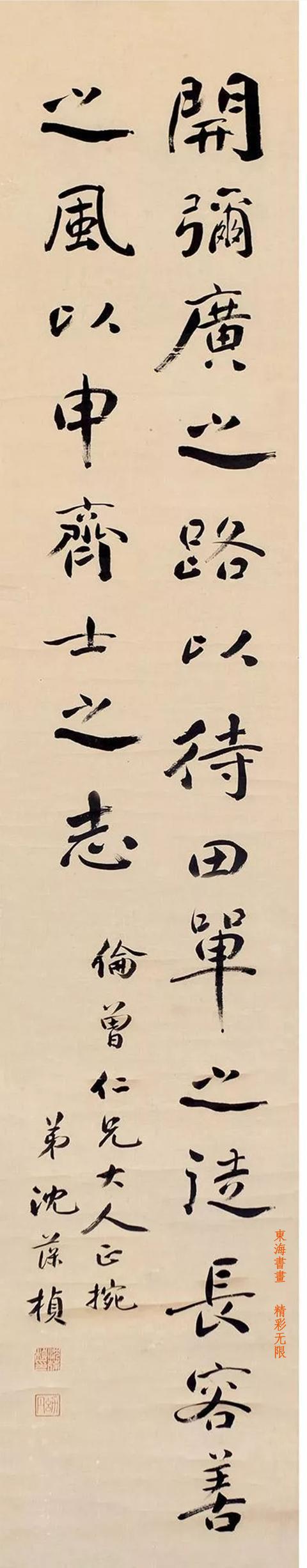 沈葆桢书法 节录古文四屏