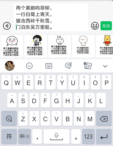 qq输入法皮肤下载