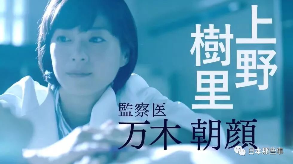 上野树里主演夏季月9剧热门法医题材预告片出炉 日韩电视剧新闻 娱乐新闻 娱乐吧 上野树里主演夏季月9剧热门法医题材预告片出炉 日韩电视剧新闻 娱乐新闻 娱乐吧