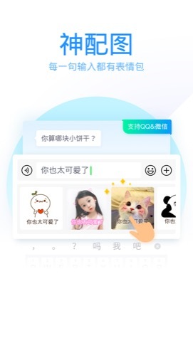 qq输入法皮肤下载