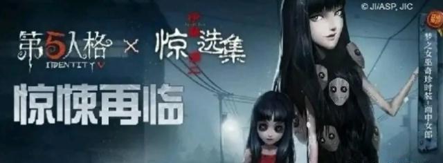 第五人格:女巫“川上富江”无缘国服?国际服再爆新时装造型!|女巫|川上|时装_新浪网