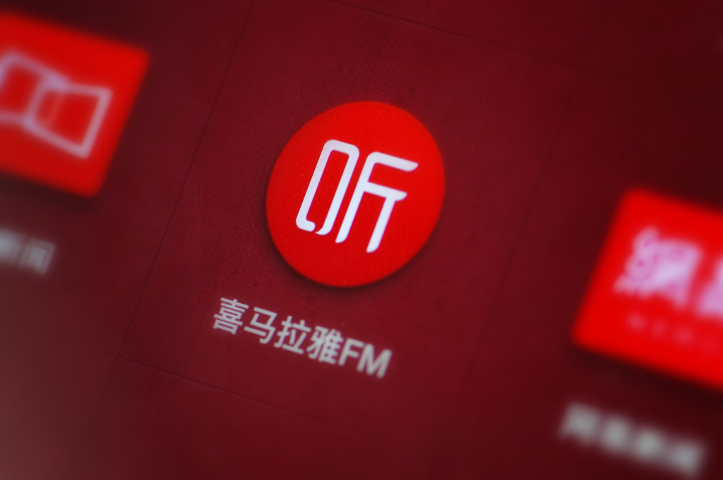 喜马拉雅fm上市面前还有三座大山