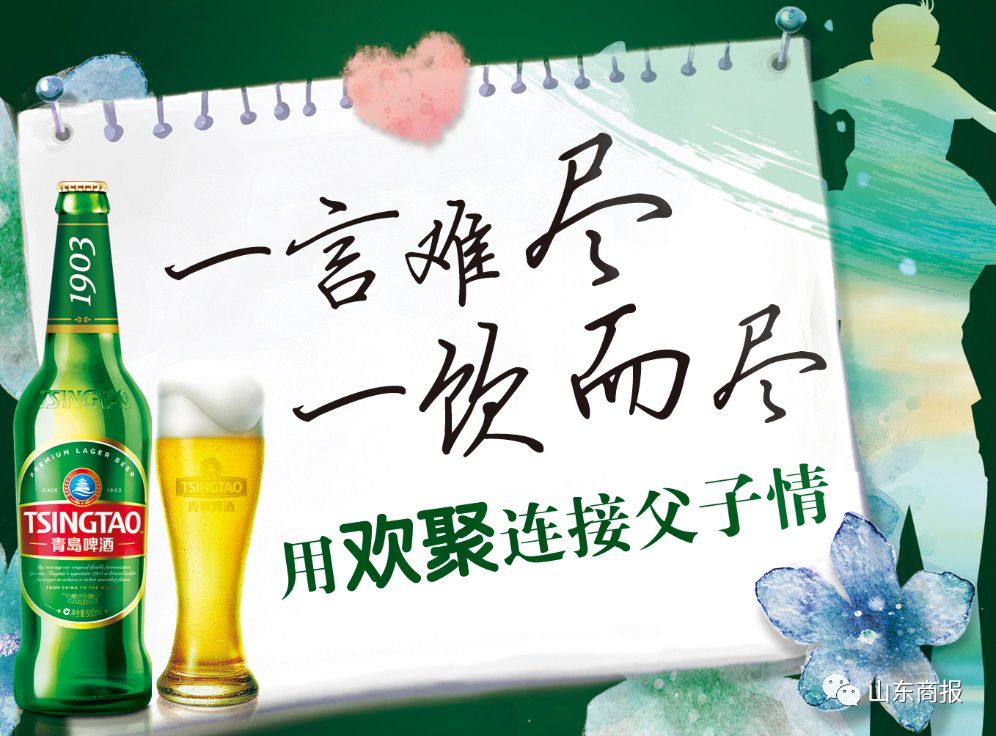 一言难尽一饮而尽父亲节炫父有礼