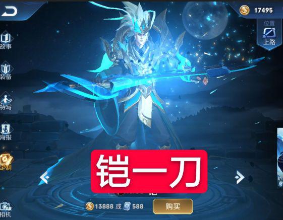 王者荣耀英雄三字名甄姬很现实铠爹霸气十足