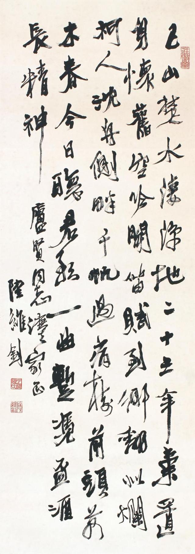 陆维钊行书刘禹锡诗立轴|陆维钊|陆维|书法_新浪新闻