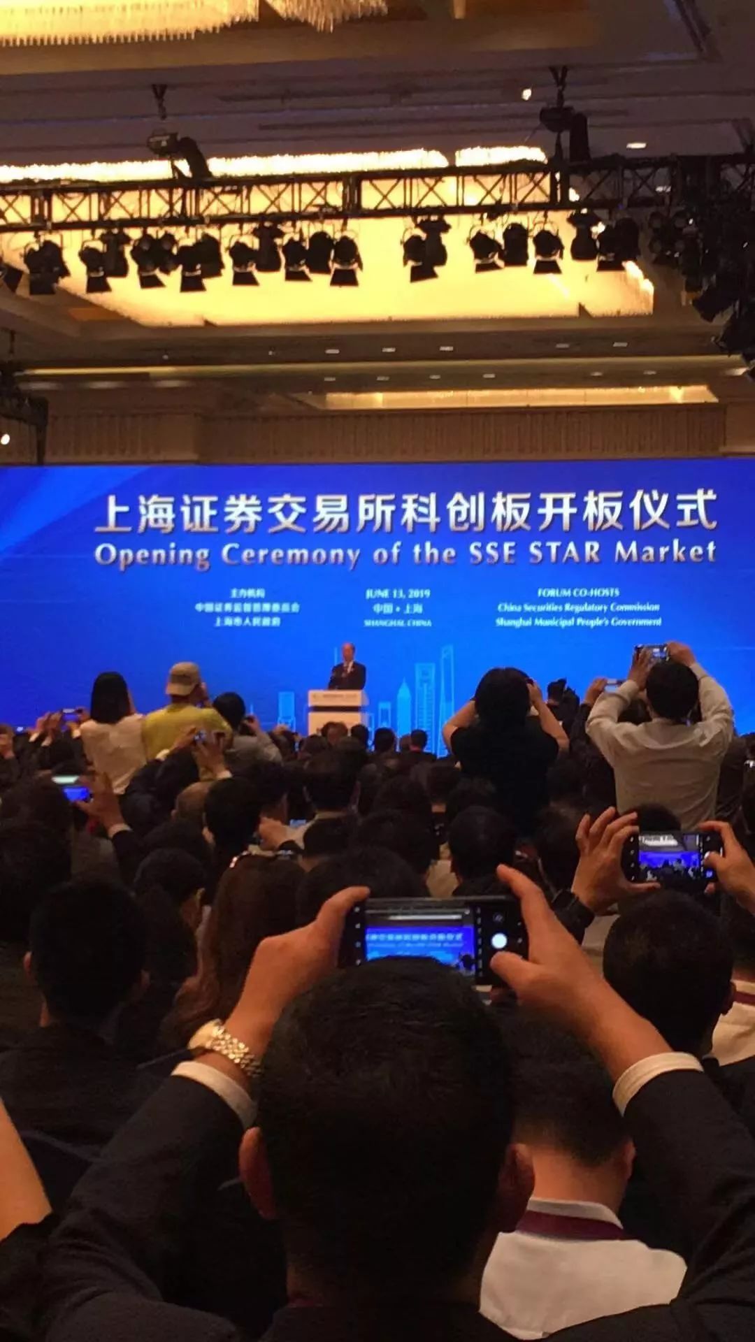 科创板开板!中国资本市场迎来历史性时刻