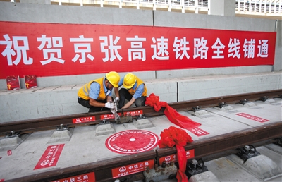 昨日,最后一组500米长钢轨接轨点精准落位,京张高铁全线铺轨完成。摄影/新京报记者 王贵彬