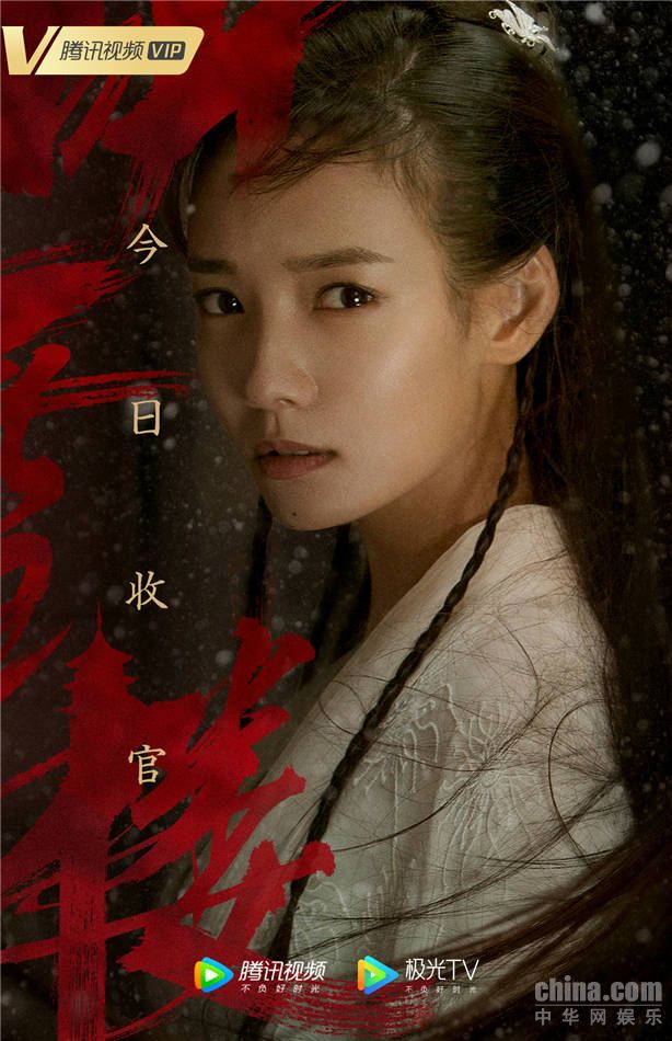 《听雪楼》今日虐心收官 秦俊杰袁冰妍结局成迷